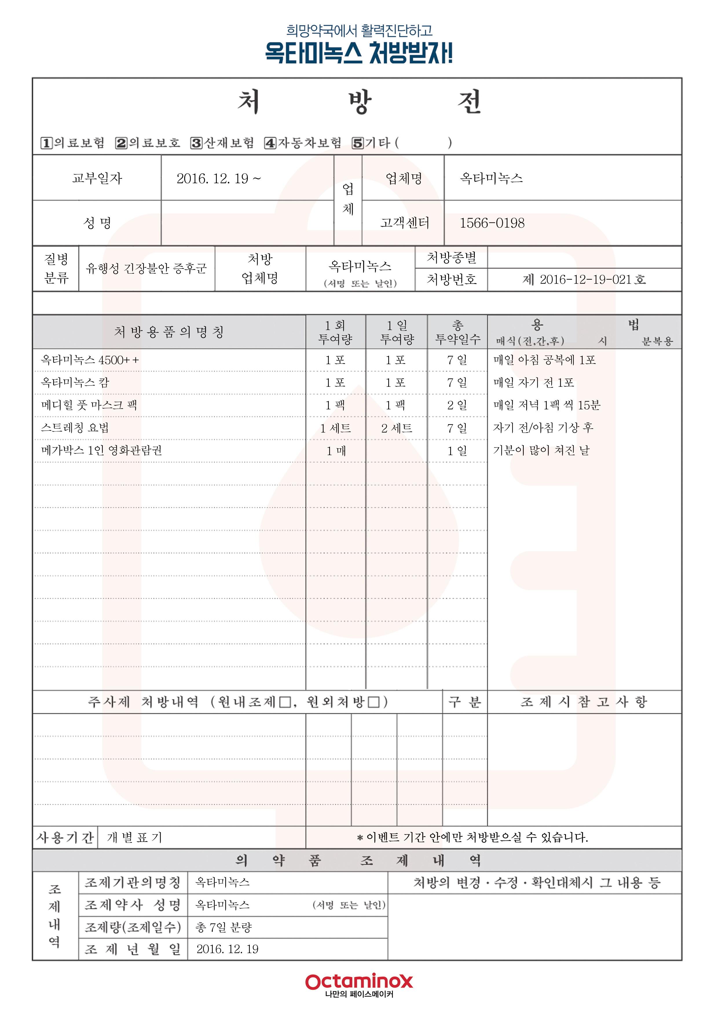 %ec%98%88%eb%af%bc%ec%84%b1%ec%b2%98%eb%b0%a9%ec%a0%84