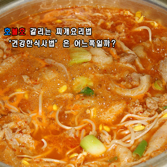 jjigae (3)